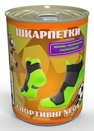 Консервовані шкарпетки спортивні neon- корисний подарунок для спортсмена