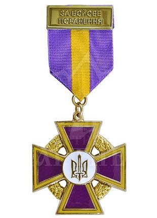 Медаль хрест за бойове поранення 1 ступеня з твердим посвідченням
