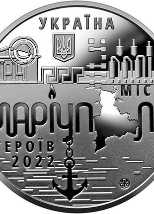 Памятная медаль нбу город героев мариуполь 2022 г.