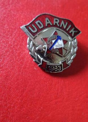 Югославія сфрю відзнака ударник трудового фронту 1983 рік латунь.емаль.2 деталі