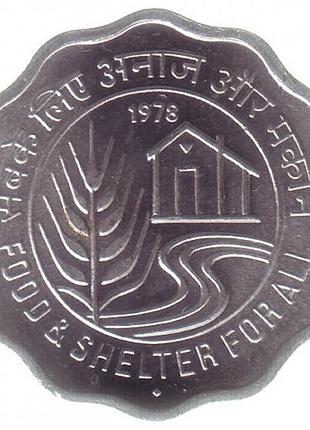 Индия 10 пайс, 1978 фао - еда и крыша для всех алюминий, 2.3g, ø 26mm no358