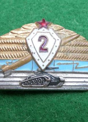 Знак офіцерська класність вс срср 2 клас no498