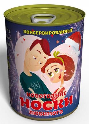 Новорічні шкарпетки улюбленого - чудовий подарунок до новорічних святонь