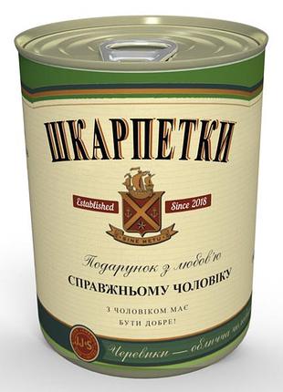 Консервовані шкарпетки справжньому чоловікові jameson - подарунок чоловікові - подарунок коханому чоловікові