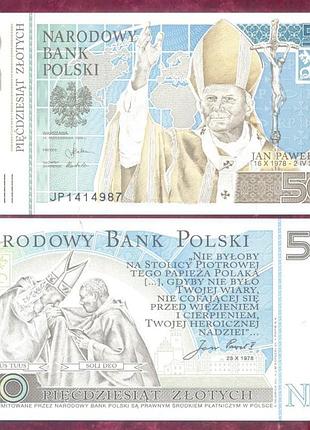 Польша poland 50 злотых 2006 г. юбилейная "ян павел ii" unc. №644
