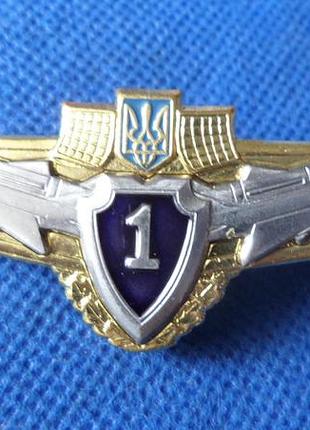 Знак моу. зсу. офіцерська класність. повітряні війська 1 клас №431