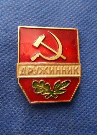 Знак дружинник срср - ссср алюміній №410