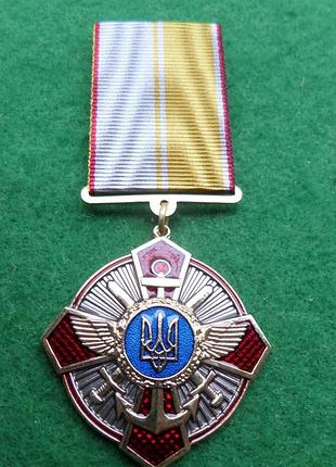 Медаль за службу державі зсу з посвідченням