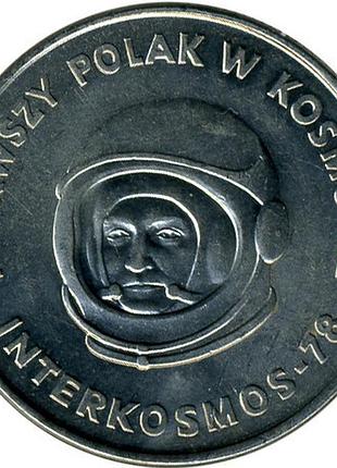 Польща 20 злотих, 1978 перший польський космонавт №021