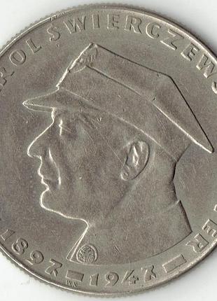 Польща 10 злотих, 1967 20-та річниця - смерть кароля сверчевського №018