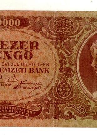 Венгрия 10000 пенго 1945 год с маркой no302