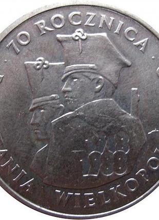 Польща 100 злотих, 1988 70-та річниця - великопольське повстання №027