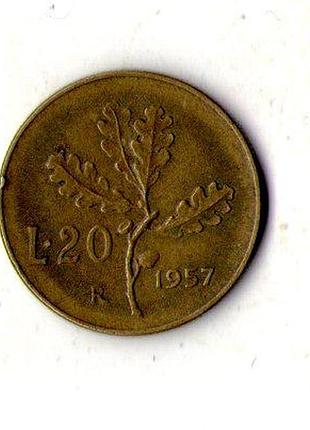 Італія 20 лір, 1957 рік №3455