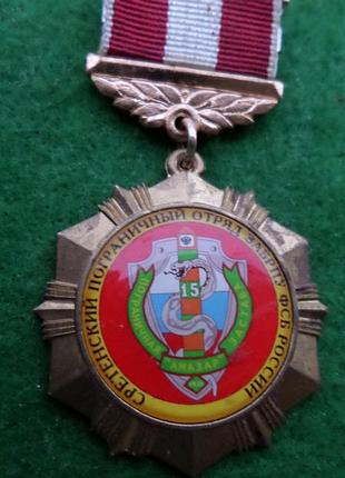 Знак сретенський прикордонний загін no5