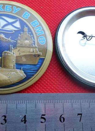 Пам'ятний знак за експлуатацію до вмф