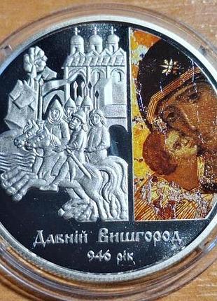 Монета древний вышгород 5 гривен 2016 г. в капсуле