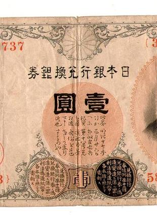 Японія 1 срібна йєна 1916 рік №151