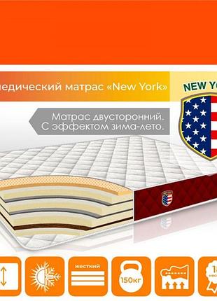 Ортопедический матрас "new york"