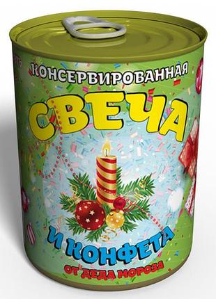Консервированная свеча и конфета подарок от деда мороза - новогодняя свеча