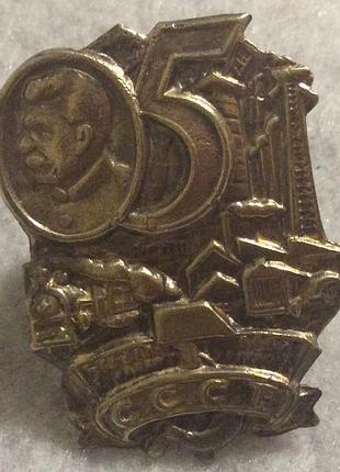Знак «5-ти летний план народного хозяйства ссср» латунь