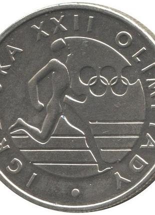 Польша 20 злотых, 1980 xxii летние олимпийские игры, москва 1980 №1714
