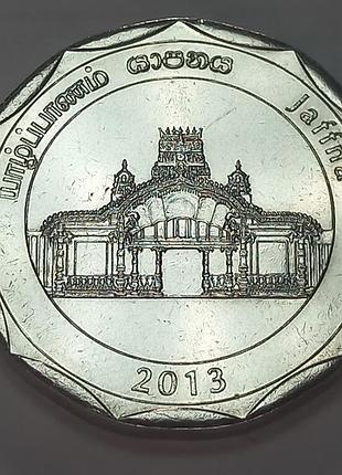 Шри-ланка 10 рупий, 2013 округа шри-ланки - джафна №1798