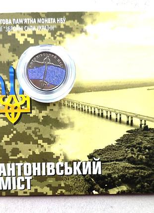 Монета антоновский мост 2023 цветная в подарочном буклете
