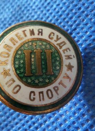 Нагрудний знак срср колегія судів по спорту латун.емаль no395