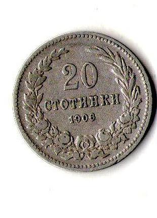 Болгарія › цар фердинанд i 20 стотинок, 1906-1913 мідно-нікелевий сплав, 5g, ø 21mm №2010