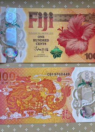 Банкнота год дракона фиджи 100 центов 2023 года.