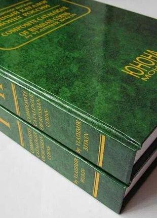 Сводный каталог монет российской империи 1700-1917 гг в 2-х томах в. биткин
