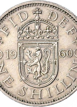 Велика британія 1 шилінг, 1954-1970 шотландський герб - атакуючий лев всередині коронованого щита №2120