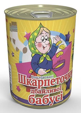 Консервовані шкарпетки дбайливої бабусі - класний подарунок для бабусі - подарунок на день бабусі