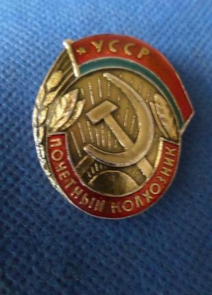 Знак відмінний колхозник урср алюміній №458