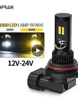 Led лампа oprah hb3 9005 двухцветная с узким диодом, белый-желтый, правильный пучок света 1шт