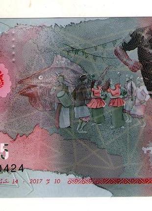 Мальдивы 5 руфий 2017 год состояние unc пластик №227
