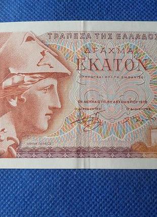 Греція 100 драхм 1978 рік №429
