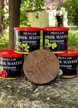 Набір для копчення коктейлів віскі коптильня для напоїв smok master