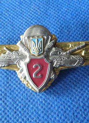 Знак моу. зсу. офіцерська класність. сухопутні війська 2 клас №428