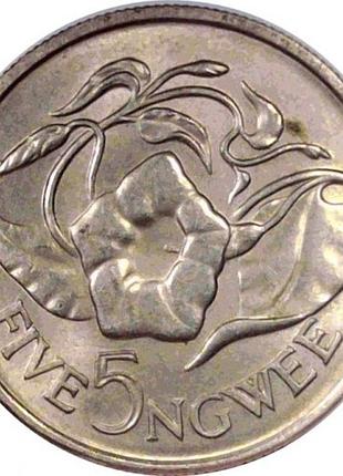 Замбія 5 нгвеє, 1968-1987 №2404