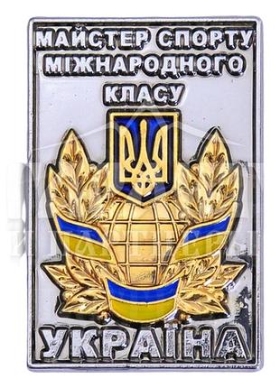 Знак майстер спорту міжнародного класу україна