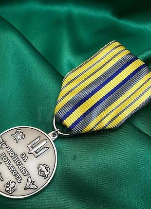 Відзнака за воїнську доблесть з посвідченням