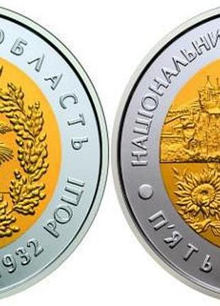 Монета 5 гривен 2017 год 85 лет донецкой области