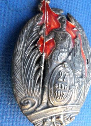 Знак волинського полиця 1917 рік муляж