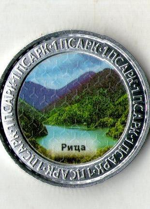 Республика абхазия 1 апсар, 2022 год алюминий курорты - рица no2233