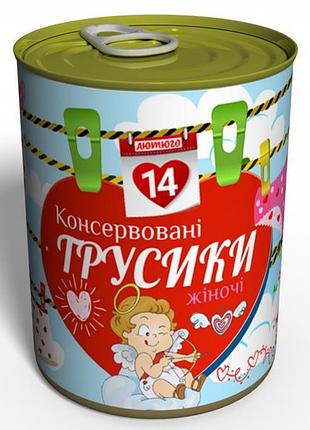 Консервовані жіночі трусики - подарунок на 14 лютого - подарунок дівчині на день закоханих