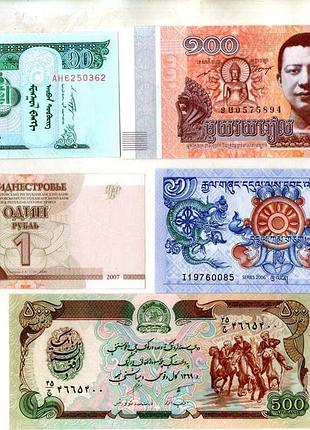 Набір банкнот країн світу 5 шт. uns №118