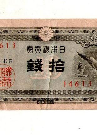 Япония японія 10 сен 1947 рік №782