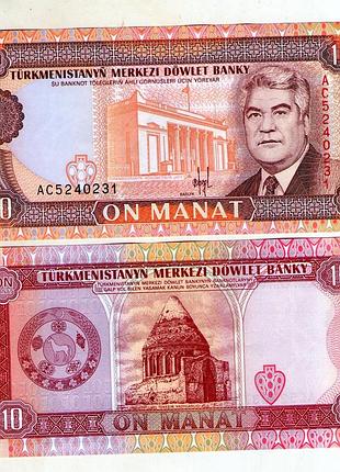 Туркменистан 10 манат состояние uns №145