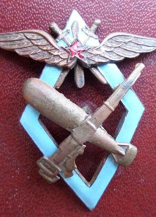 Знак «літчик-перегляд і штурман військових авіаційних училищ ввс ркка» 1938